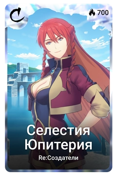 Коллекционная карточка