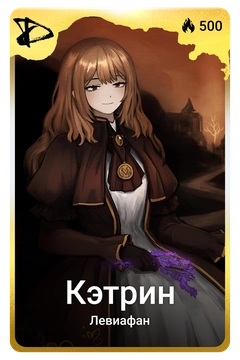 Коллекционная карточка