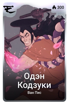 Коллекционная карточка