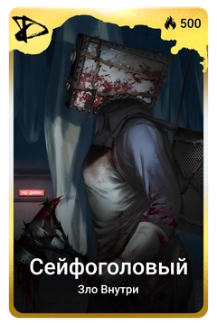 Коллекционная карточка