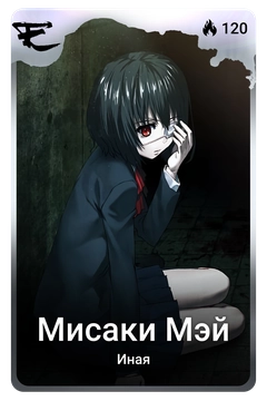 Коллекционная карточка