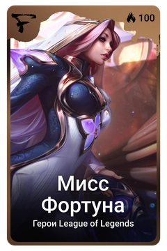 Коллекционная карточка