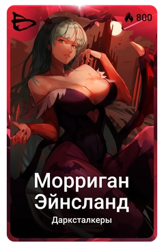 Коллекционная карточка