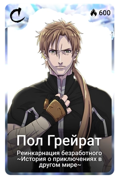Коллекционная карточка
