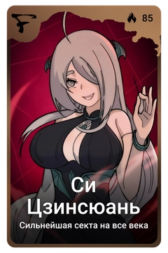 Коллекционная карточка