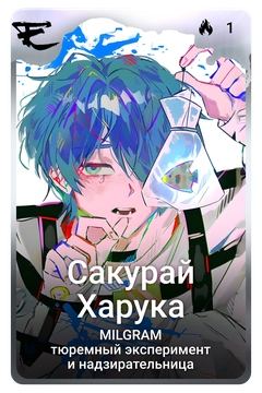 Коллекционная карточка