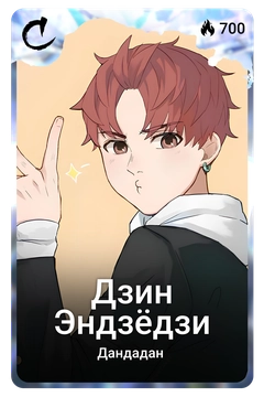 Коллекционная карточка
