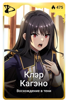 Коллекционная карточка