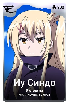 Коллекционная карточка