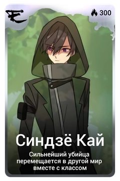 Коллекционная карточка