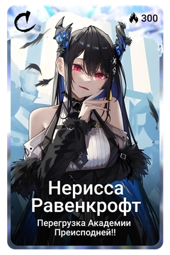 Коллекционная карточка