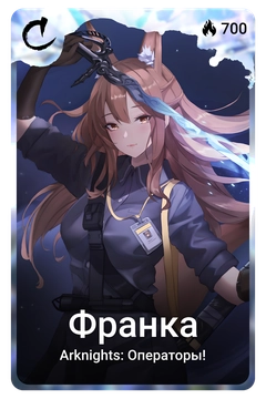 Коллекционная карточка