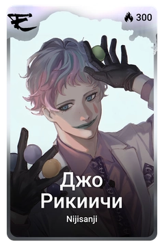 Коллекционная карточка
