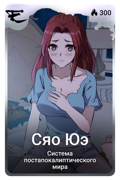 Коллекционная карточка