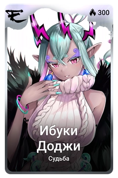 Коллекционная карточка