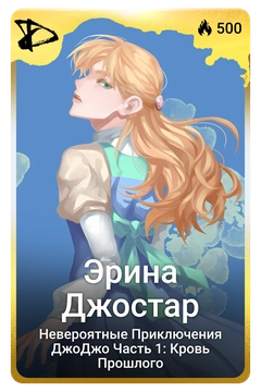Коллекционная карточка