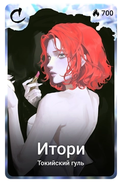 Коллекционная карточка