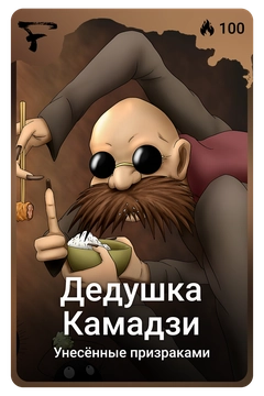 Коллекционная карточка