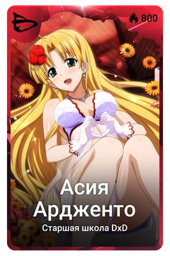 Коллекционная карточка