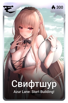 Коллекционная карточка