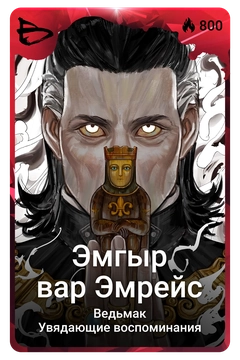 Коллекционная карточка