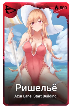 Коллекционная карточка