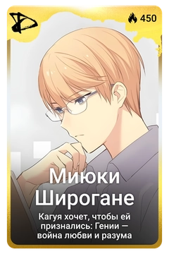 Коллекционная карточка