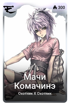 Коллекционная карточка