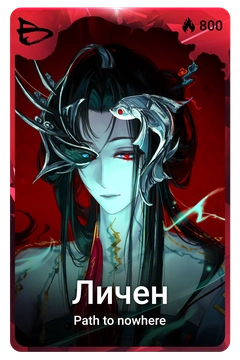 Коллекционная карточка