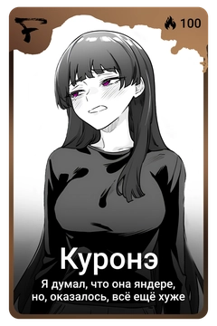 Коллекционная карточка