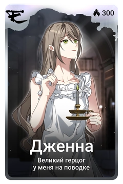 Коллекционная карточка