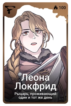 Коллекционная карточка