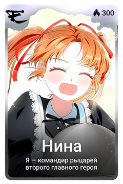 Коллекционная карточка