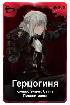 Коллекционная карточка