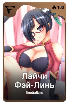 Коллекционная карточка