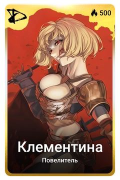 Коллекционная карточка