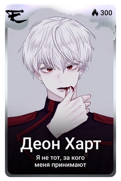 Коллекционная карточка