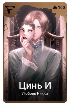 Коллекционная карточка