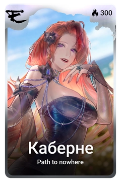 Коллекционная карточка