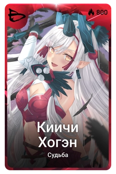 Коллекционная карточка
