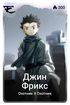 Коллекционная карточка