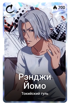Коллекционная карточка