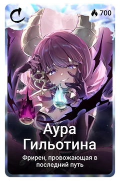 Коллекционная карточка