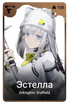 Коллекционная карточка