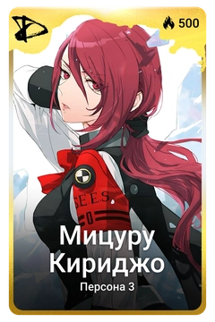 Коллекционная карточка