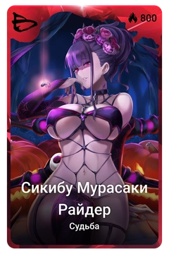 Коллекционная карточка