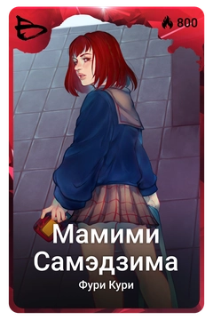 Коллекционная карточка