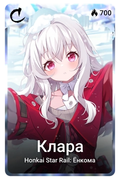 Коллекционная карточка