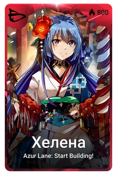 Коллекционная карточка
