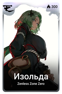 Коллекционная карточка